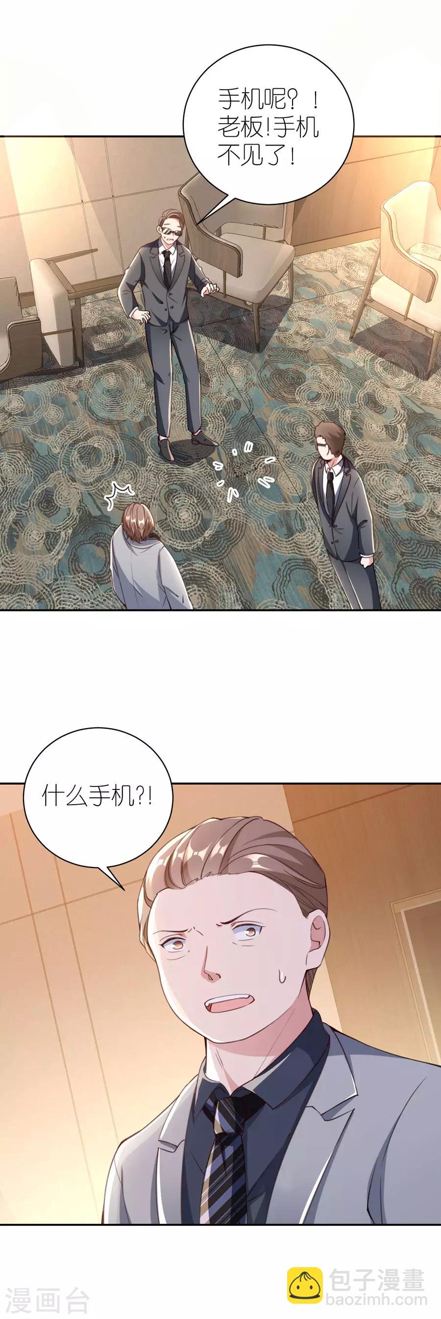 第39话 英雄救美-第41话