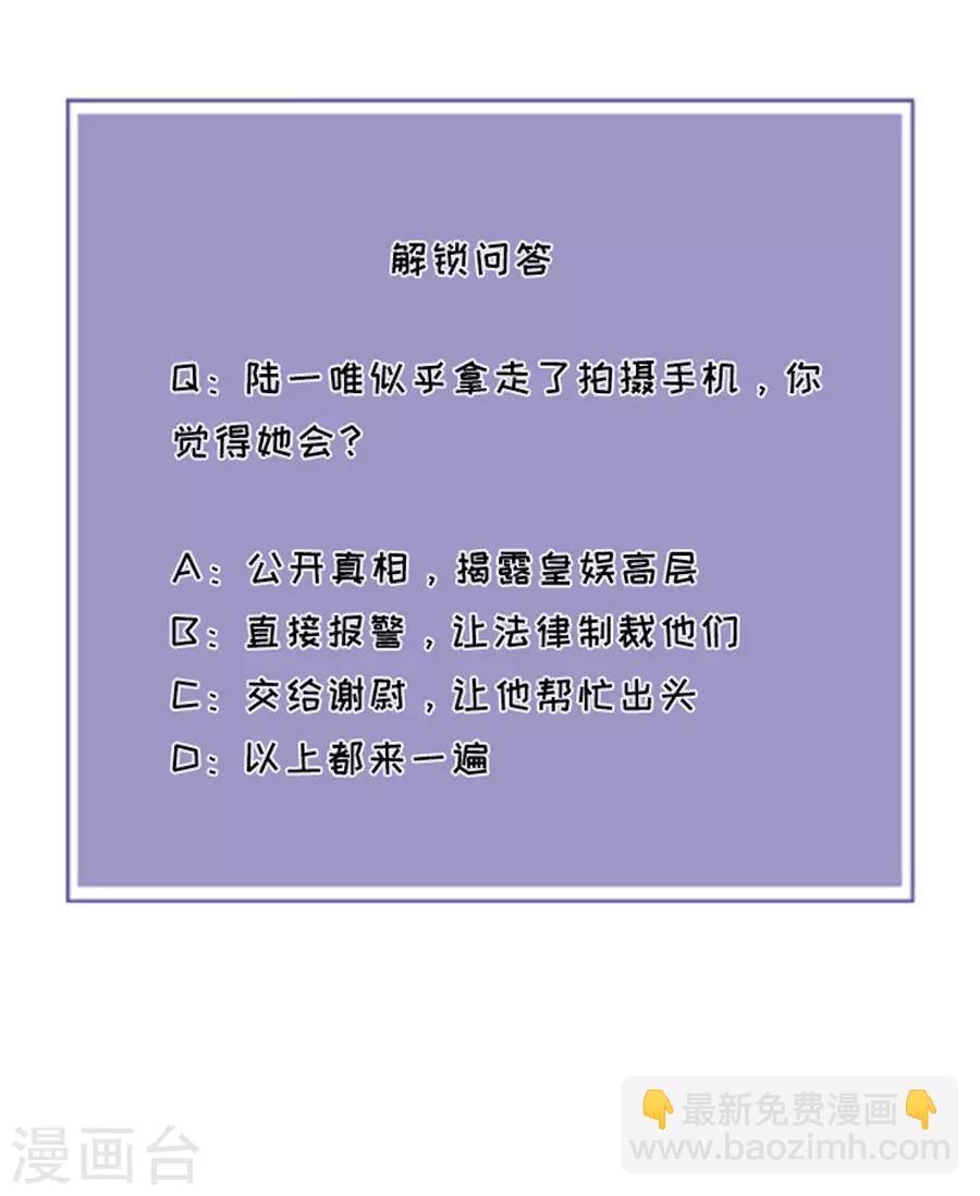 第39话 英雄救美-第41话