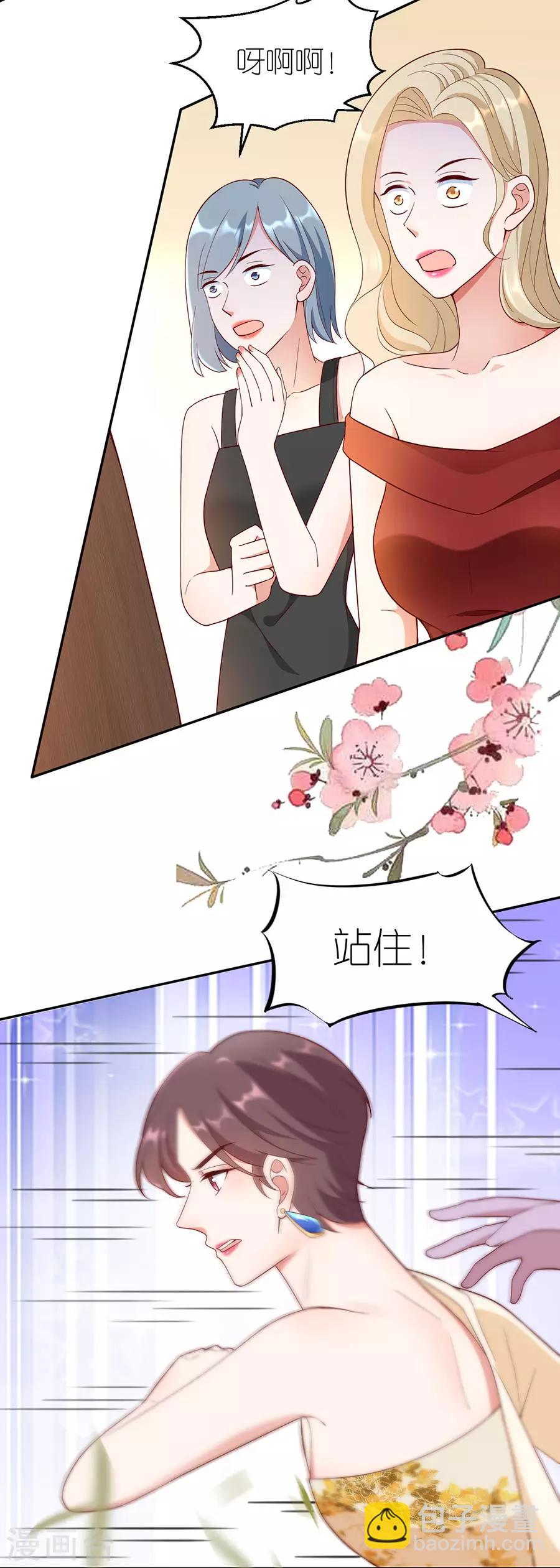 第39话 英雄救美-第41话