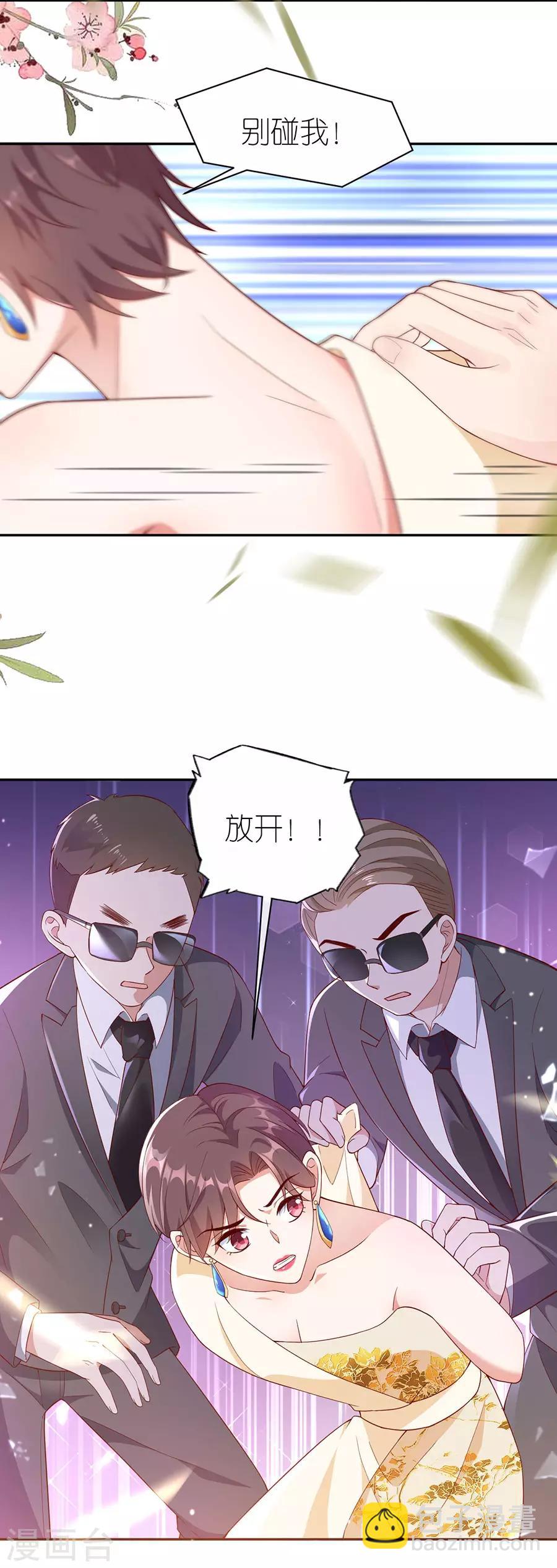 第39话 英雄救美-第41话