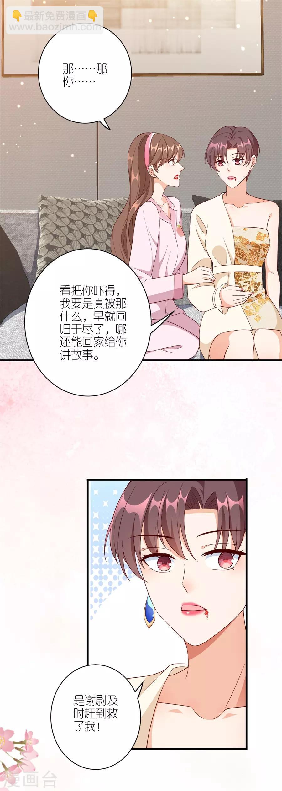 第41话 相信彼此-第43话
