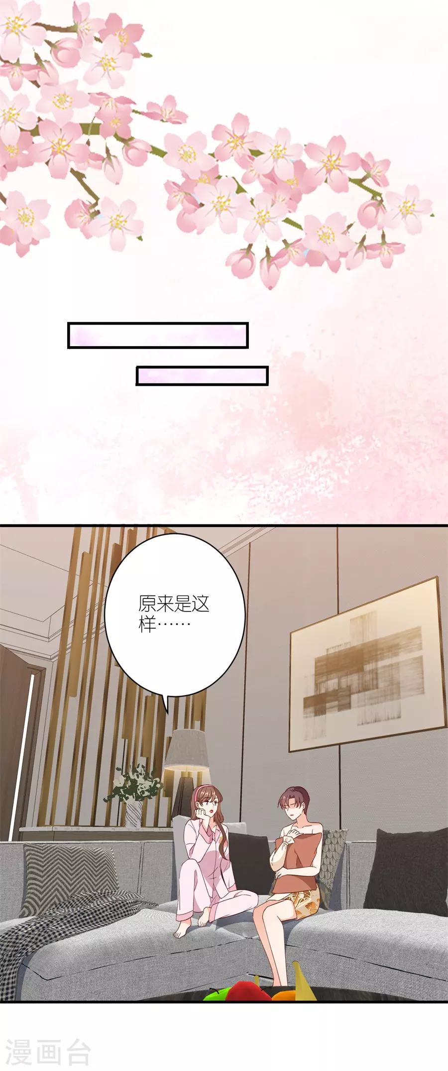 第41话 相信彼此-第43话