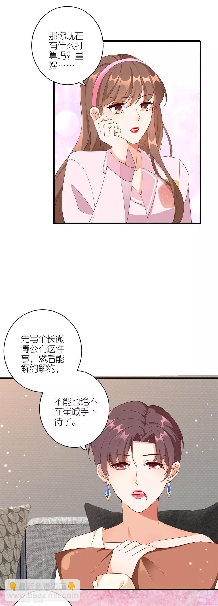 第41话 相信彼此-第43话