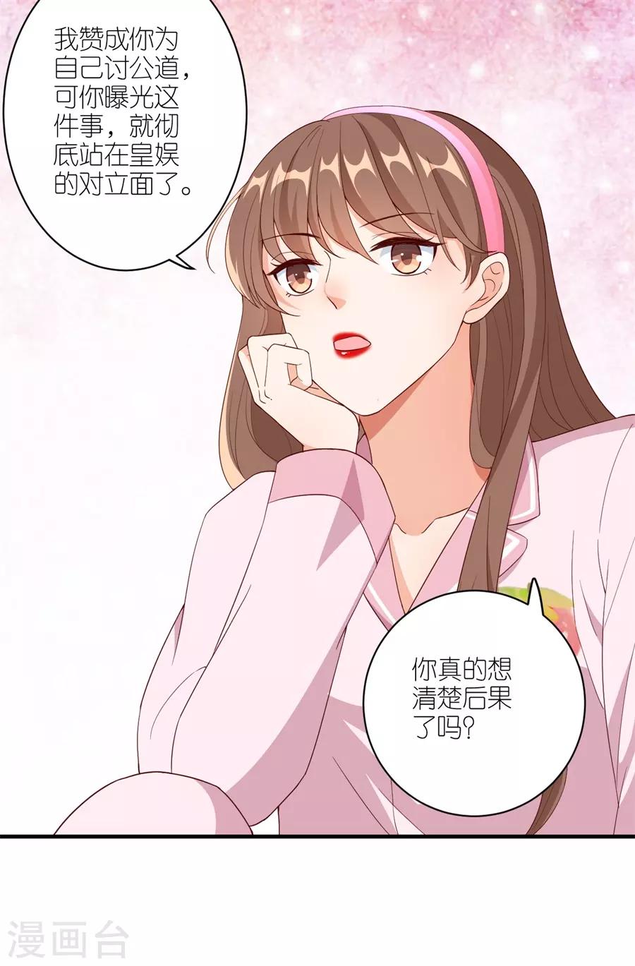 第41话 相信彼此-第43话