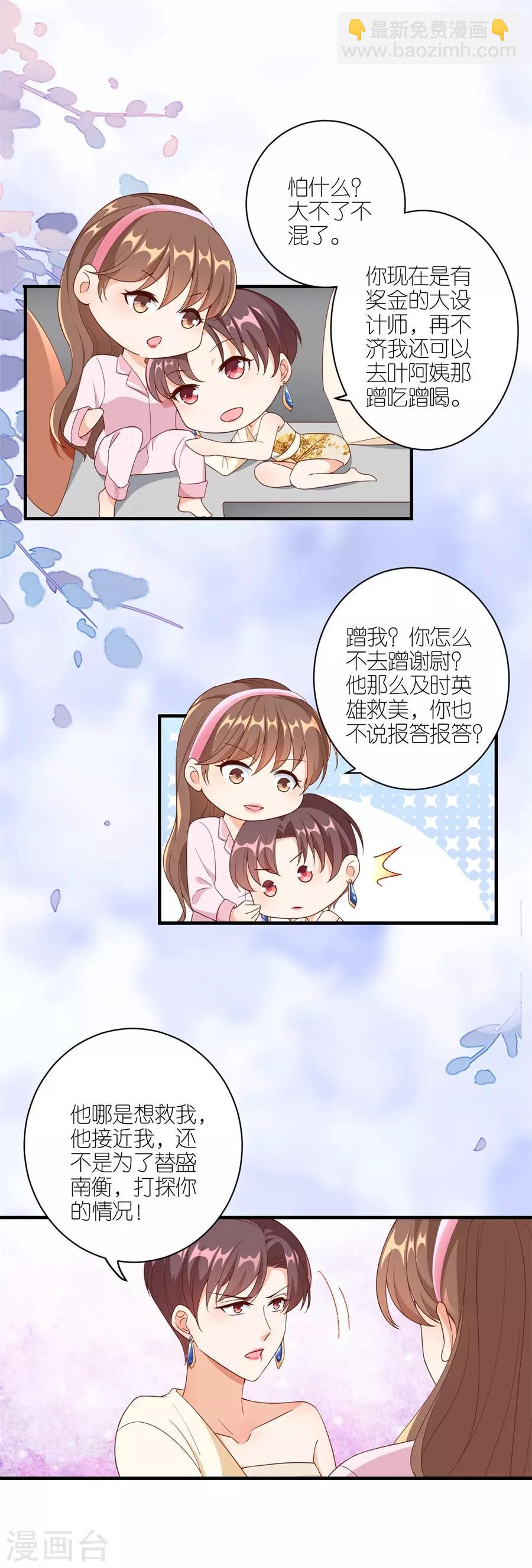 第41话 相信彼此-第43话