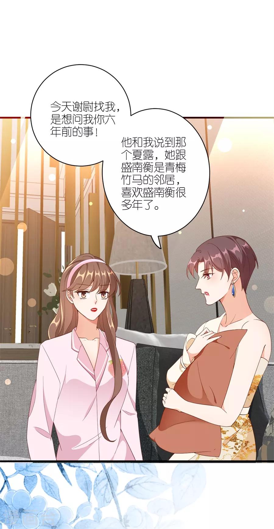 第41话 相信彼此-第43话