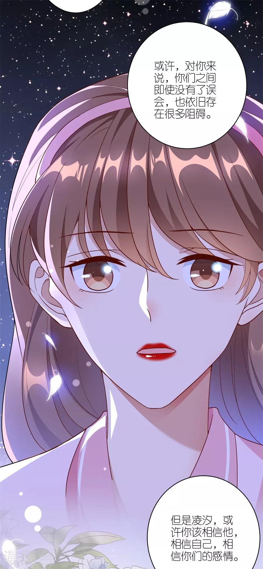 第41话 相信彼此-第43话