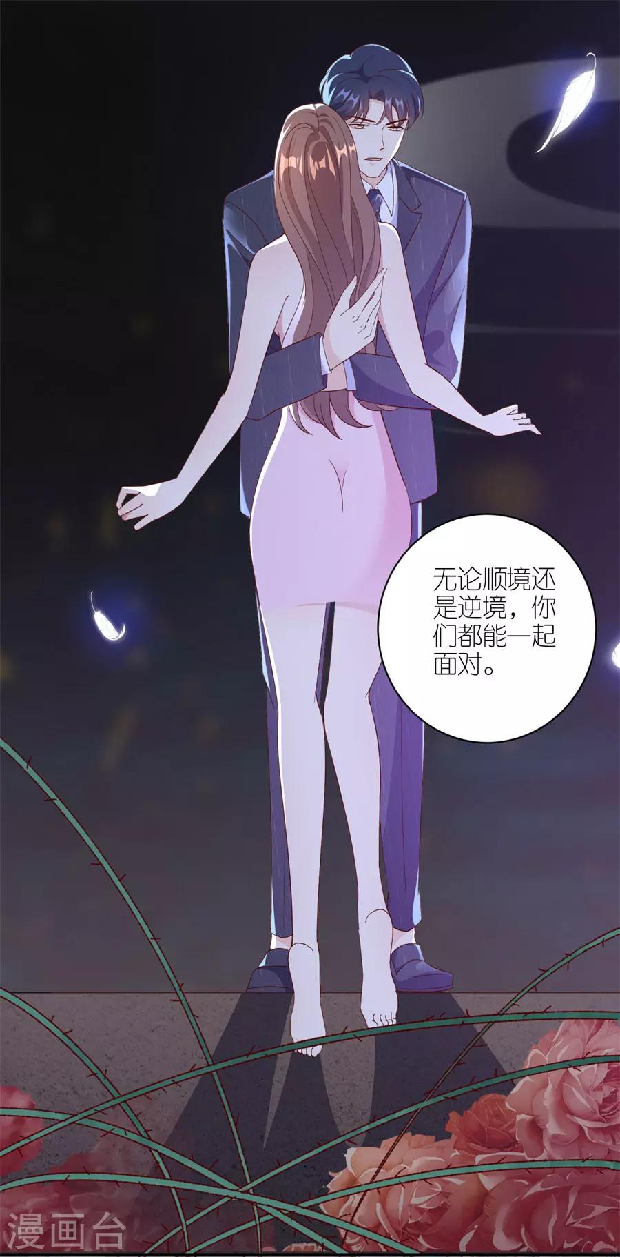 第41话 相信彼此-第43话