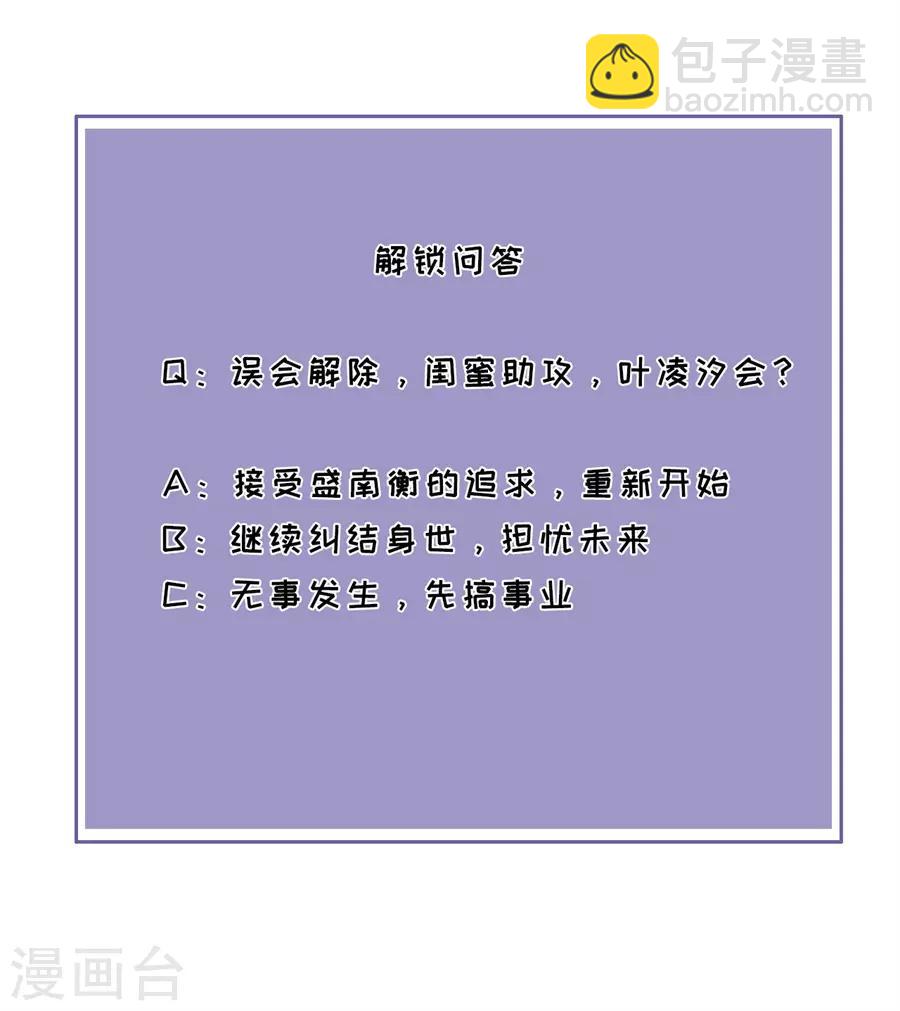 第41话 相信彼此-第43话