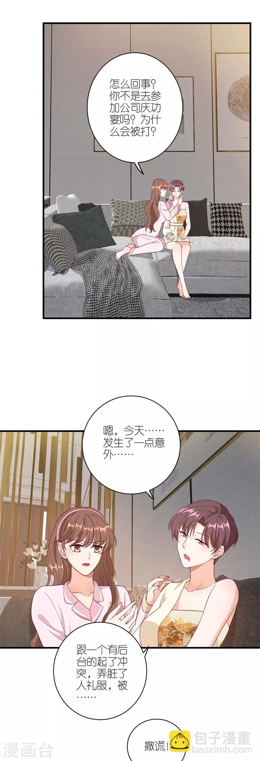 第41话 相信彼此-第43话