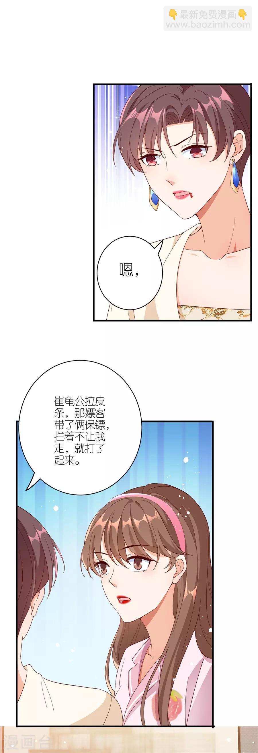 第41话 相信彼此-第43话