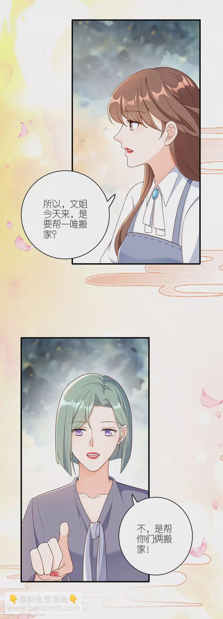 第43话 搬家-第45话