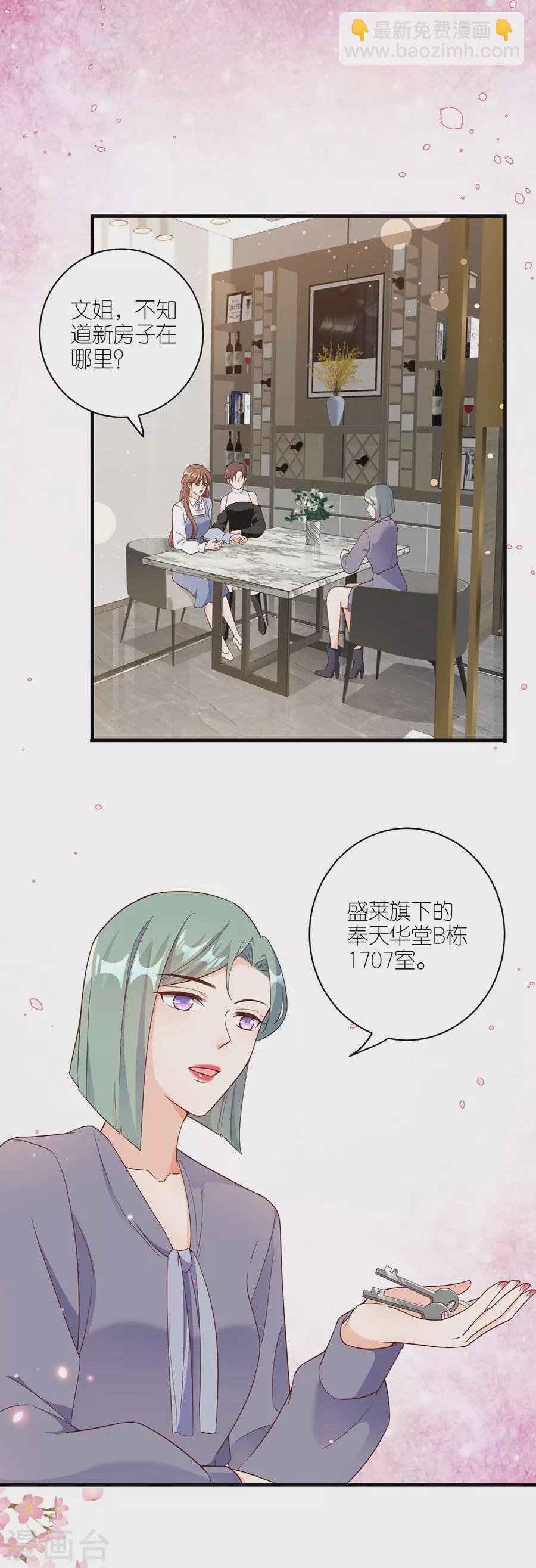 第43话 搬家-第45话