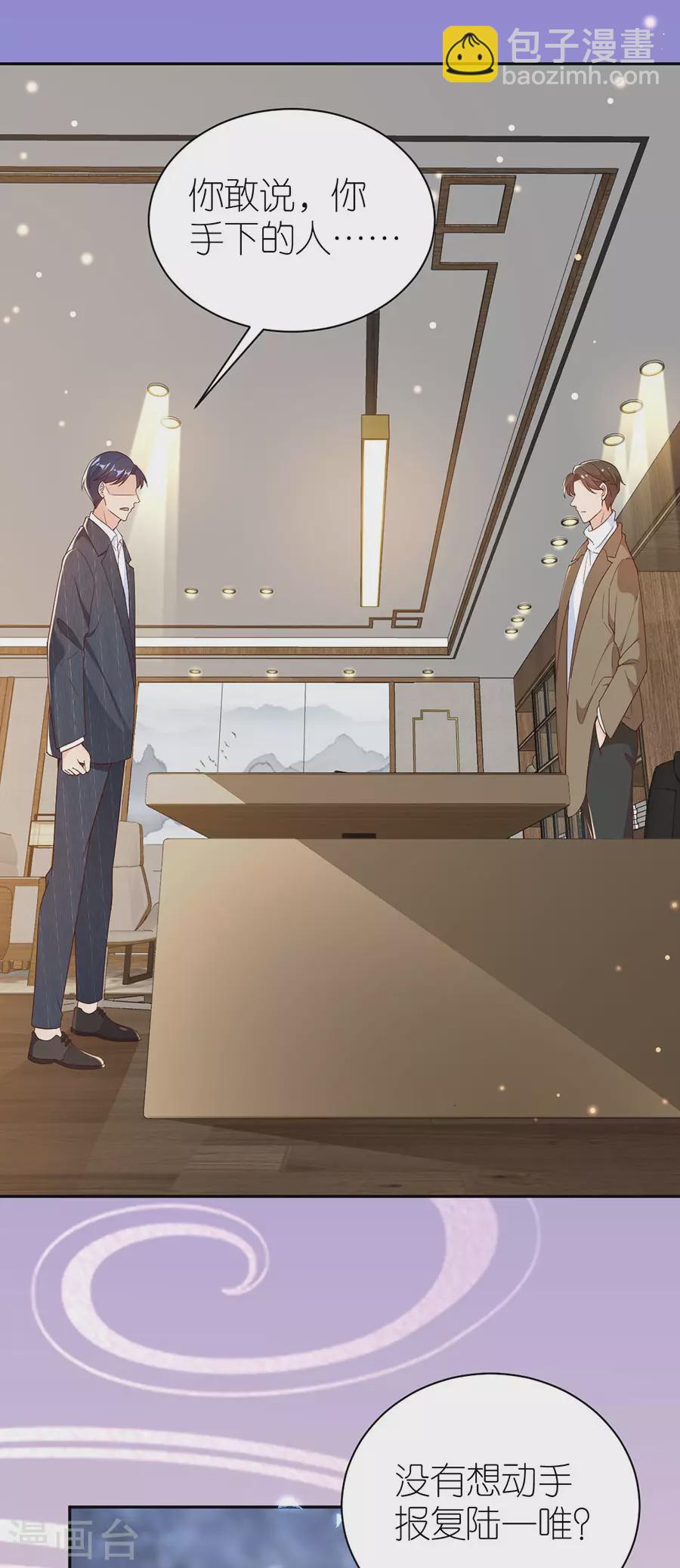第45话 下落-第47话
