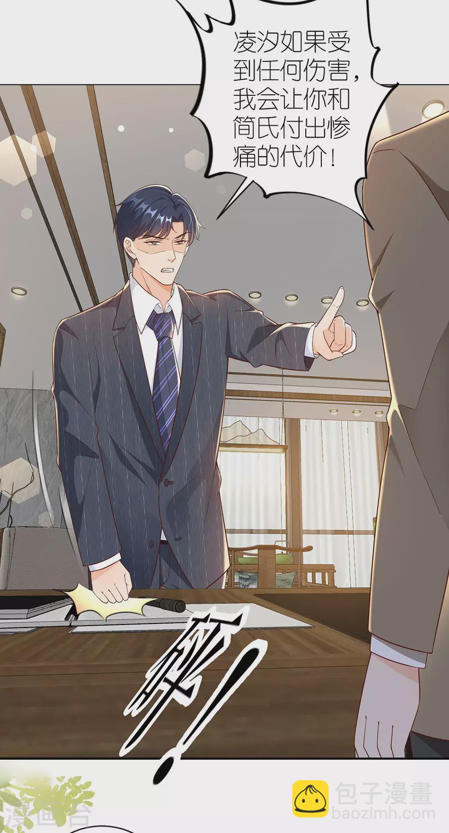 第45话 下落-第47话