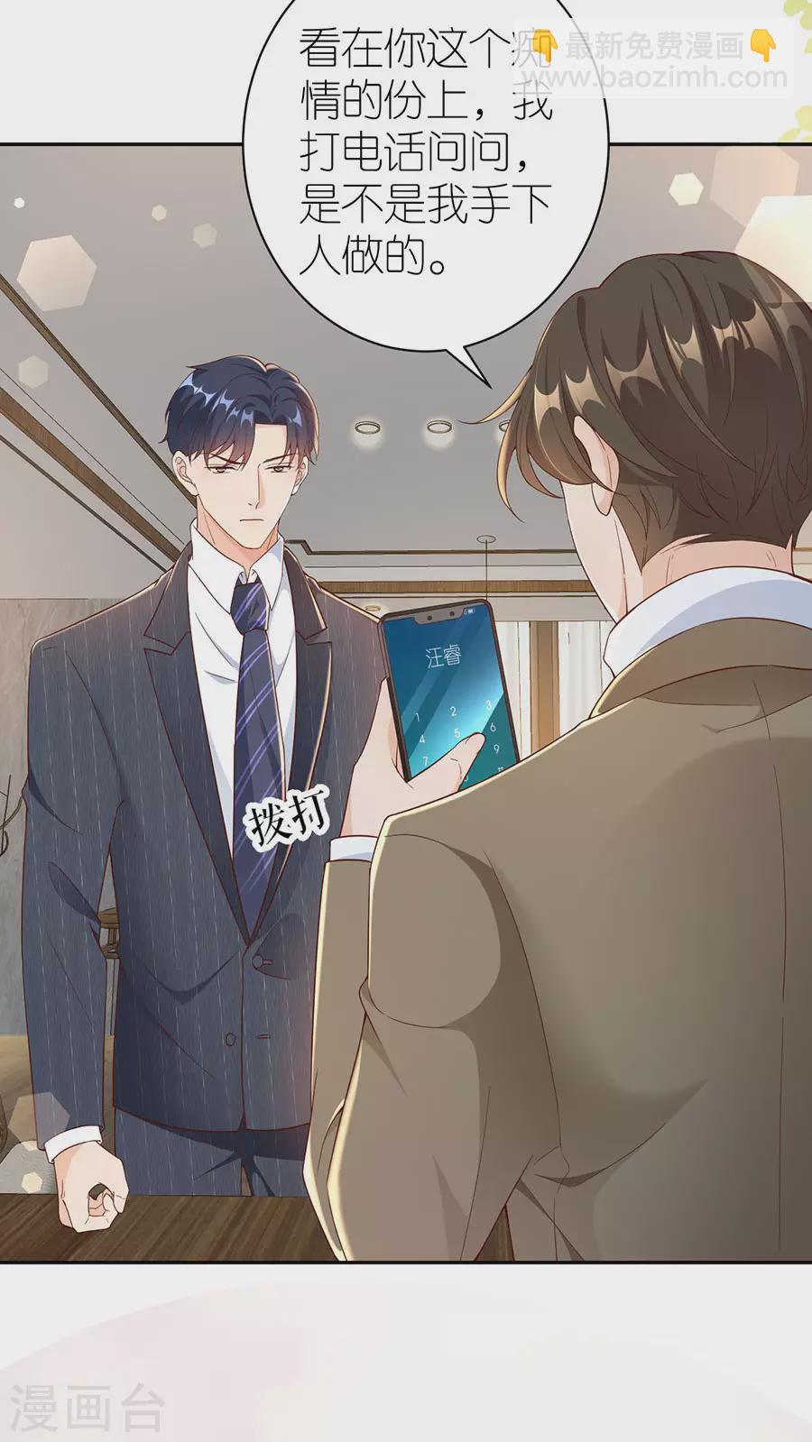 第45话 下落-第47话