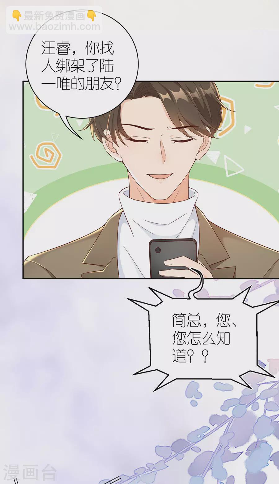 第45话 下落-第47话