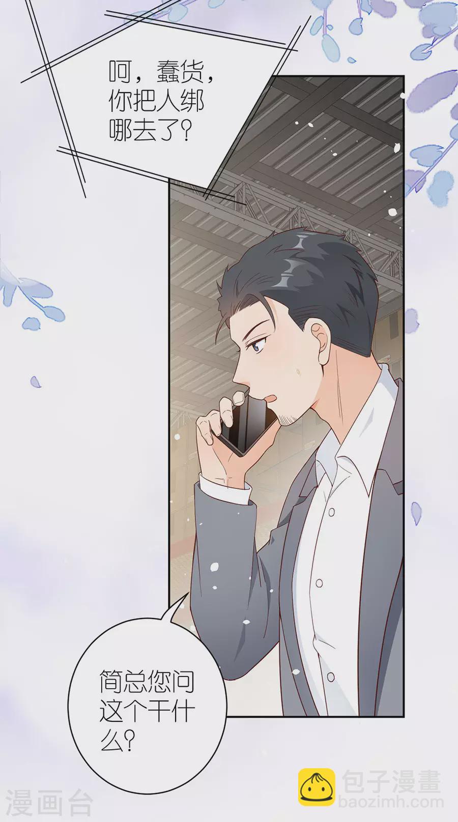 第45话 下落-第47话