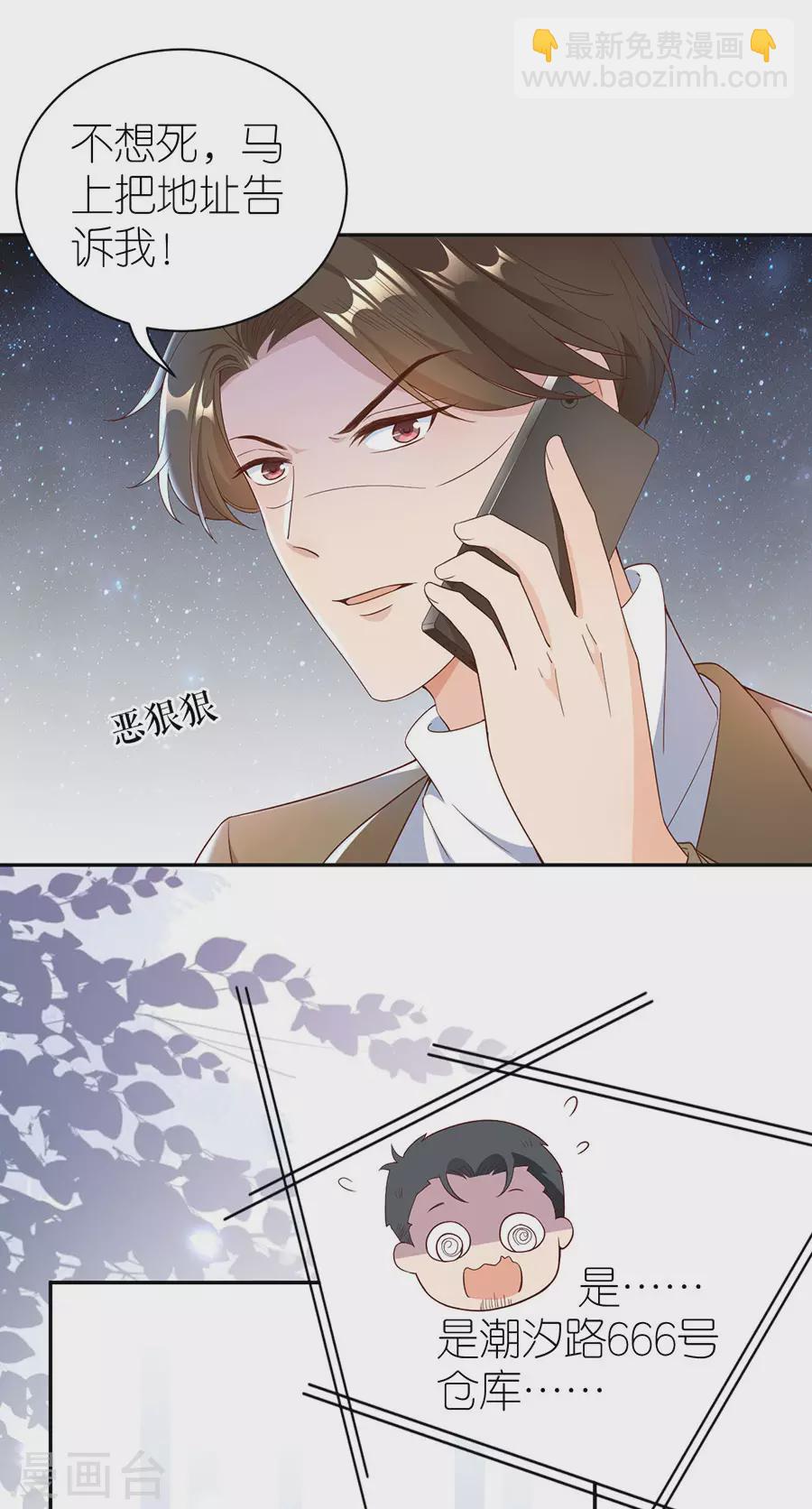 第45话 下落-第47话