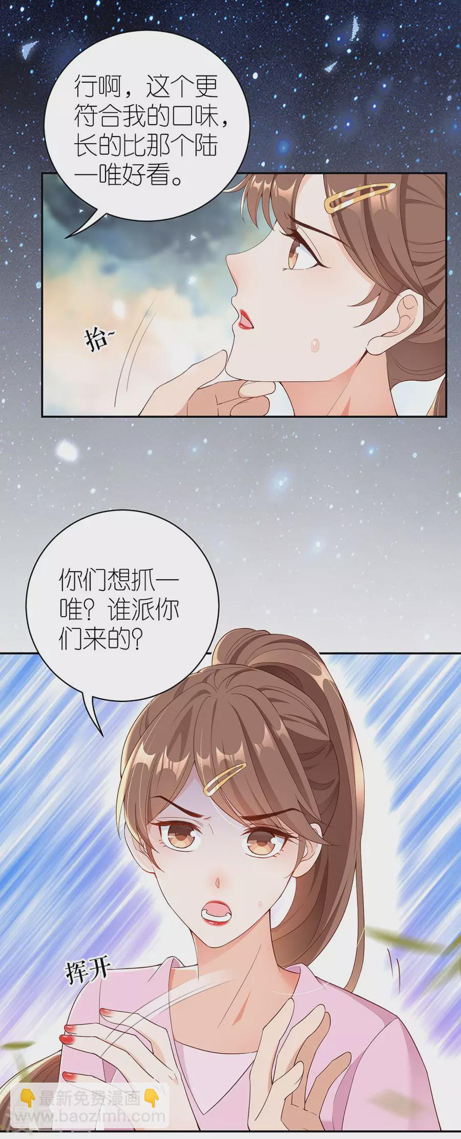 第45话 下落-第47话