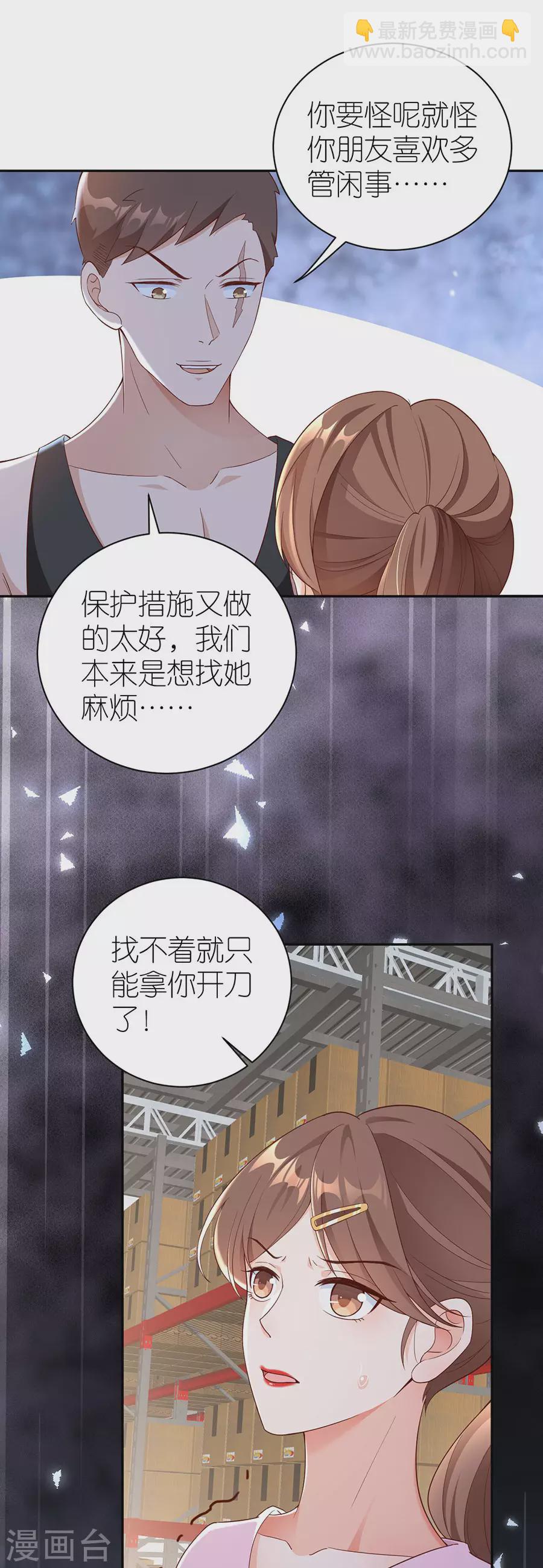 第45话 下落-第47话