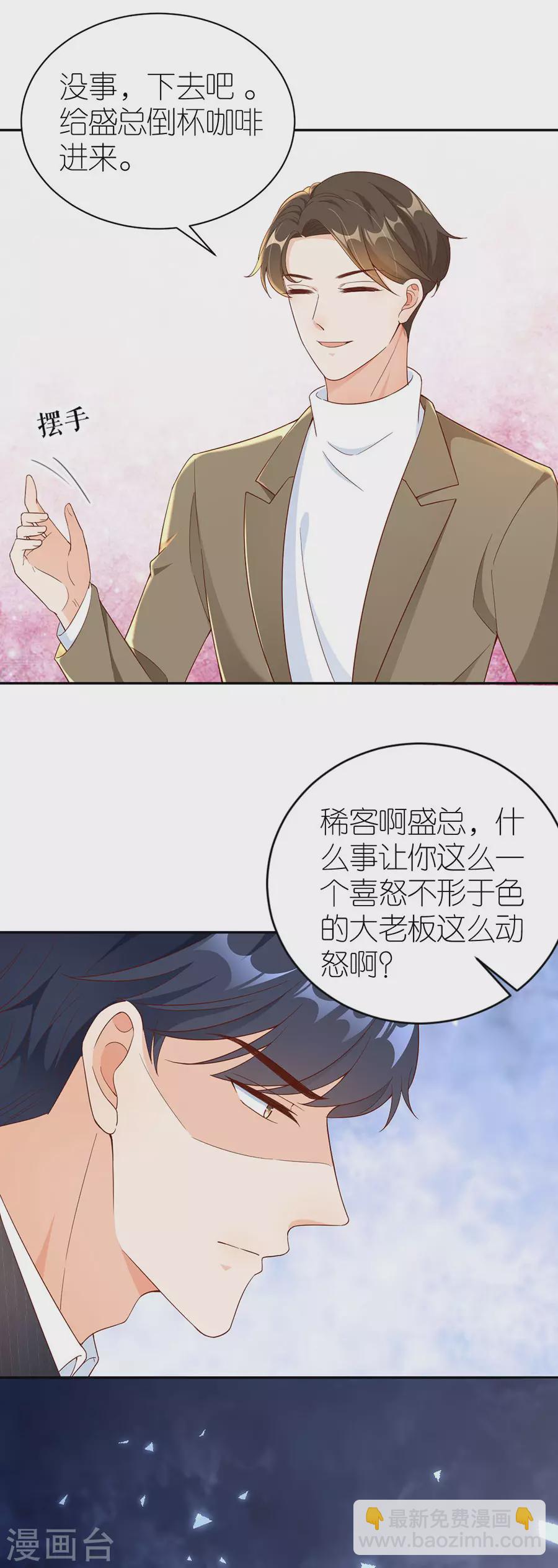 第45话 下落-第47话