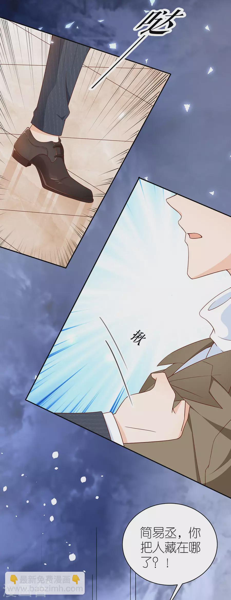第45话 下落-第47话