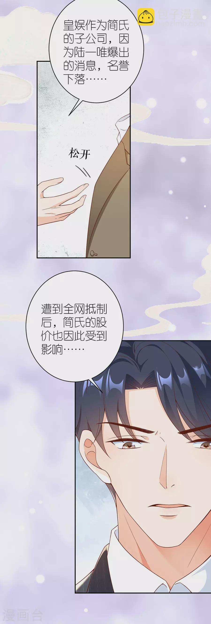 第45话 下落-第47话