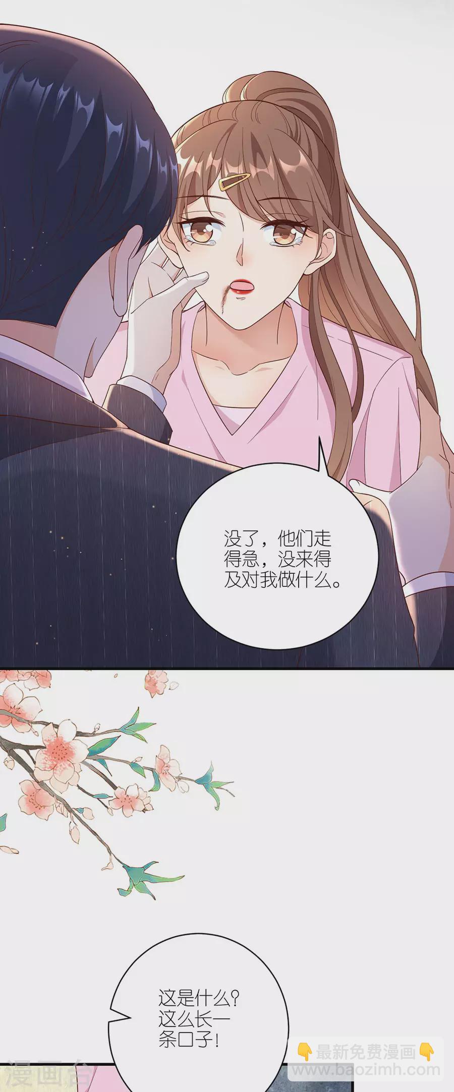 第47话 平安-第49话