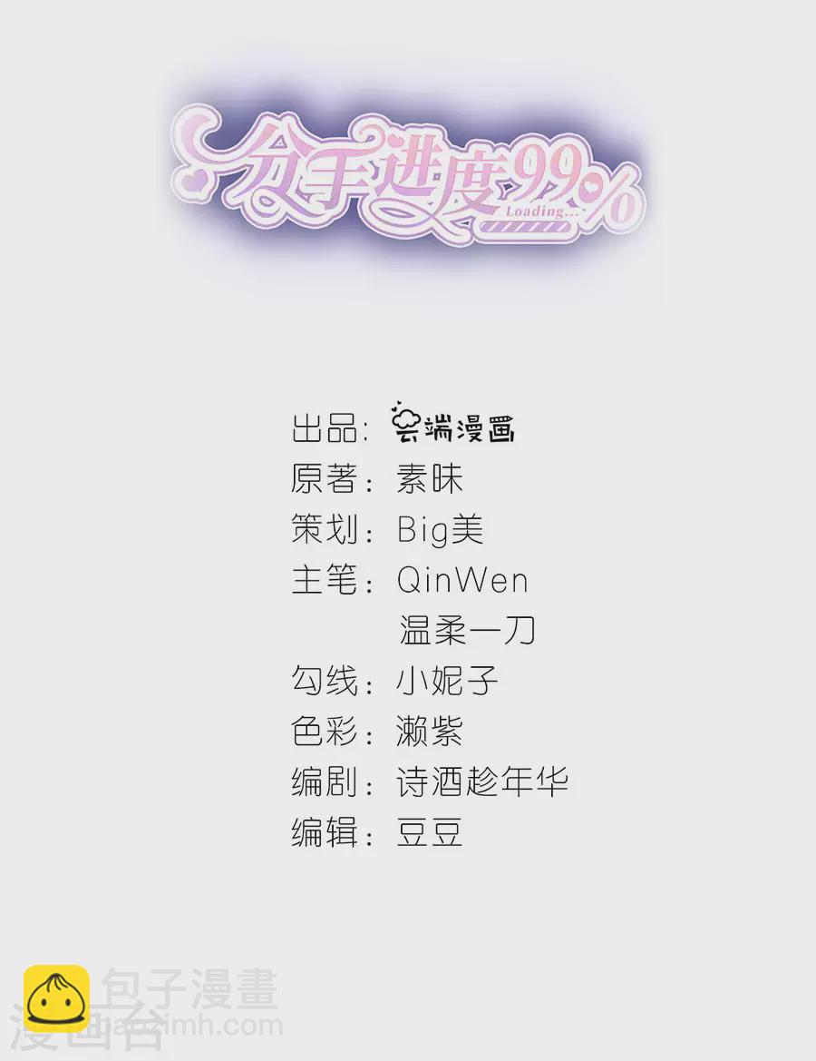 第47话 平安-第49话