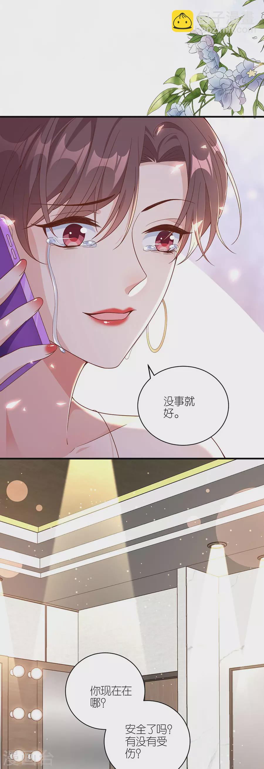 第47话 平安-第49话