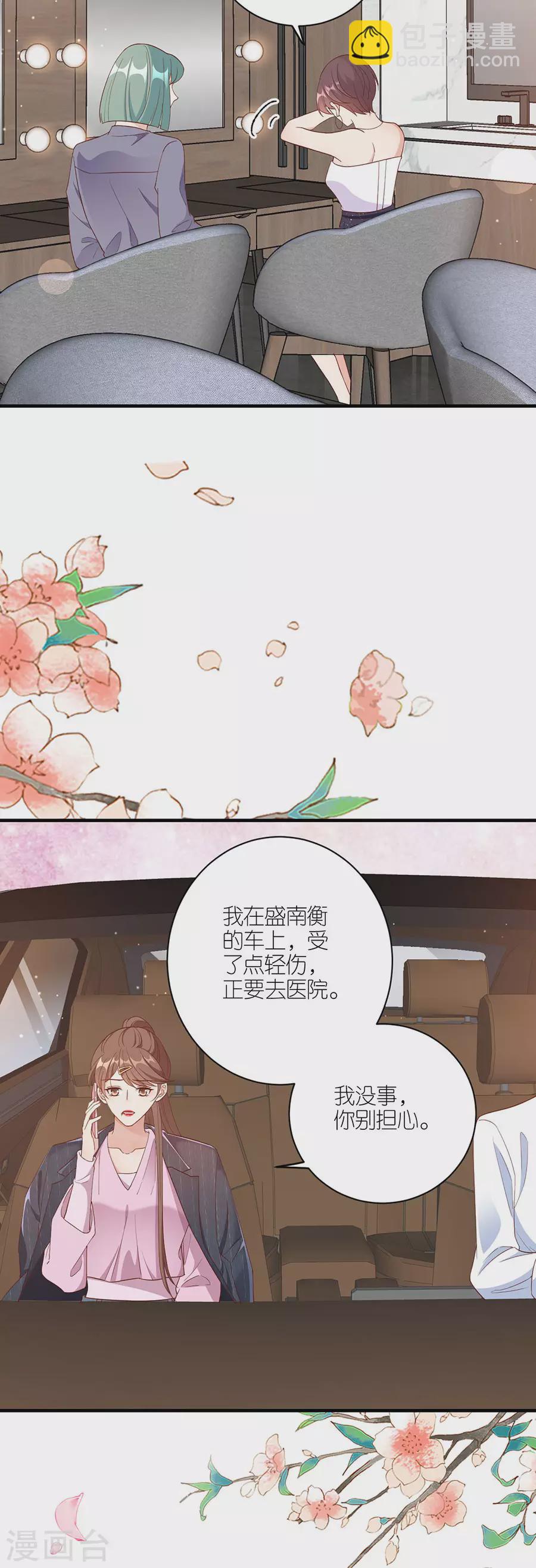 第47话 平安-第49话