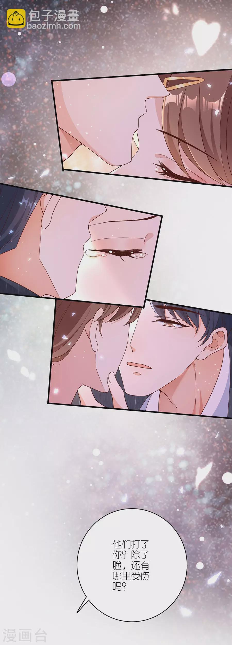 第47话 平安-第49话