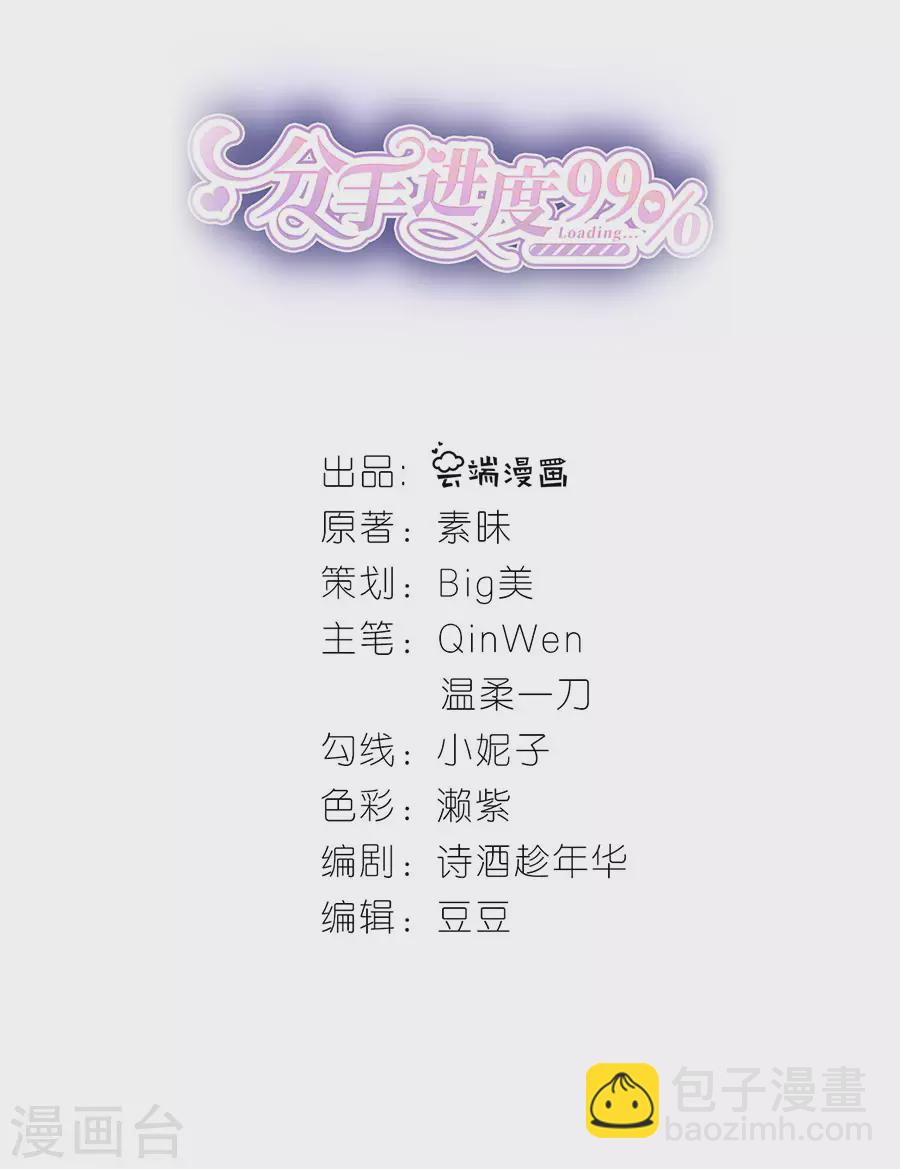 第49话 决心-第51话