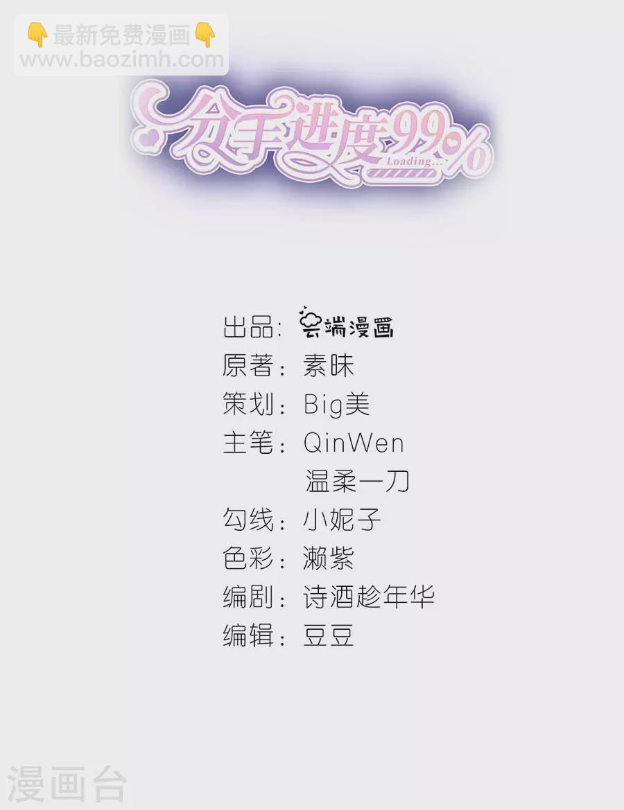 第51话 复合-第53话