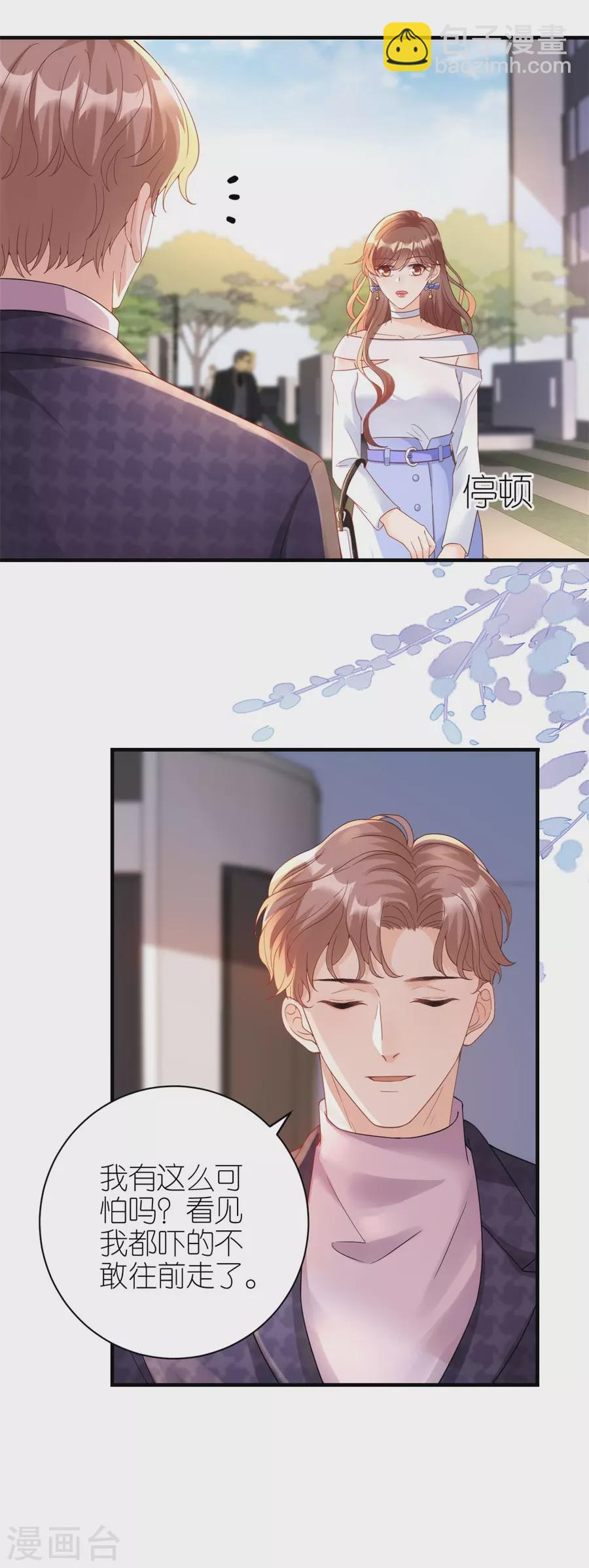 第54话 新同事-第57话
