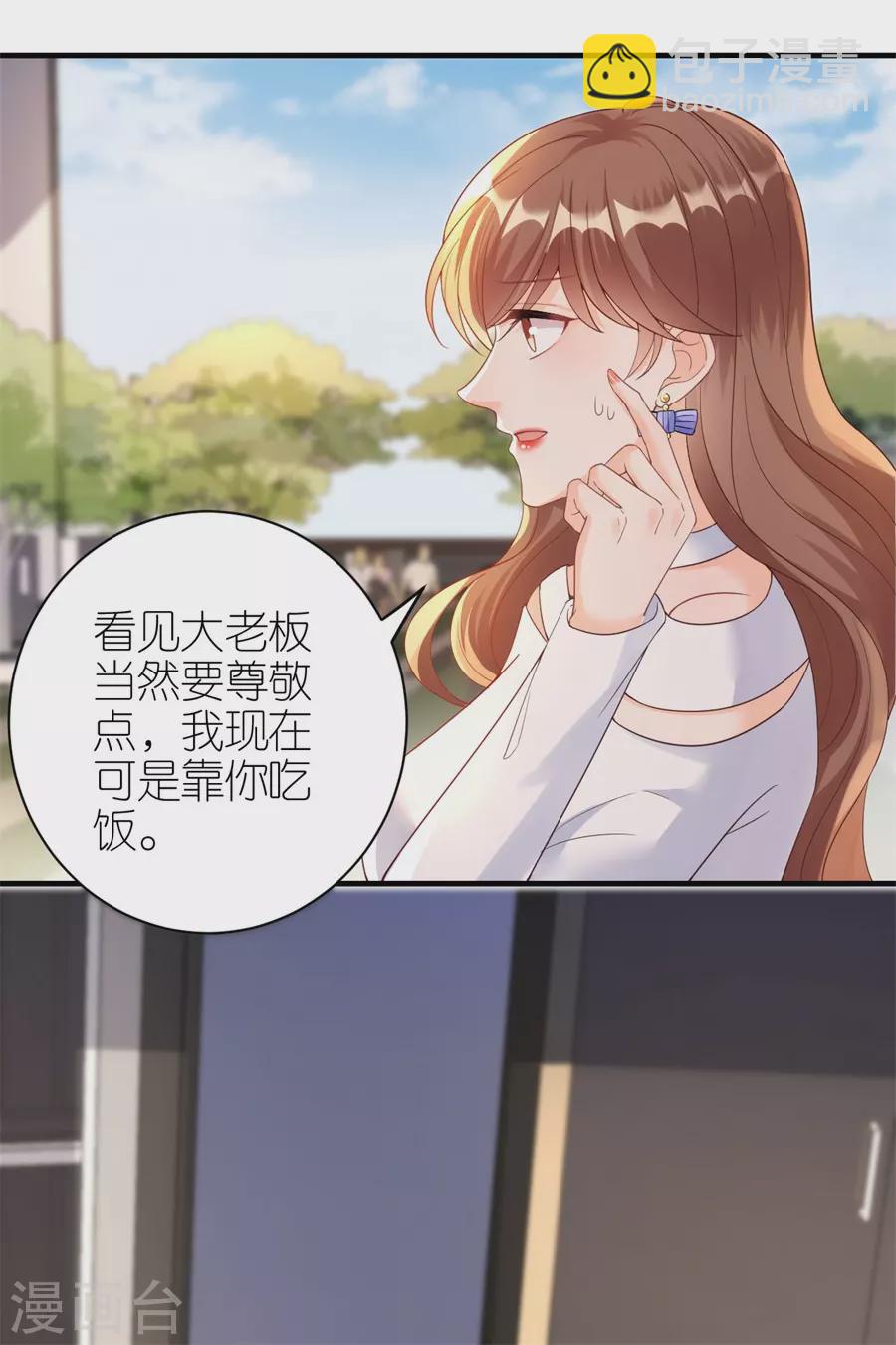 第54话 新同事-第57话