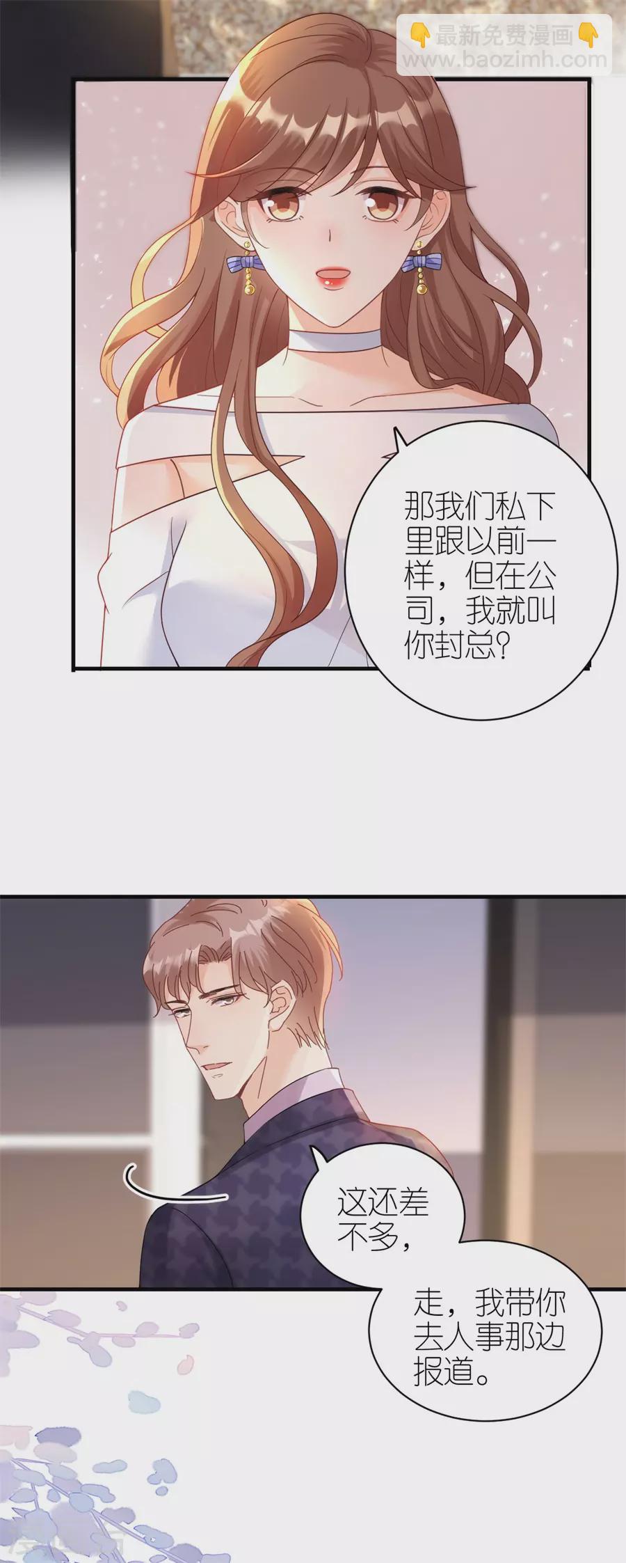第54话 新同事-第57话