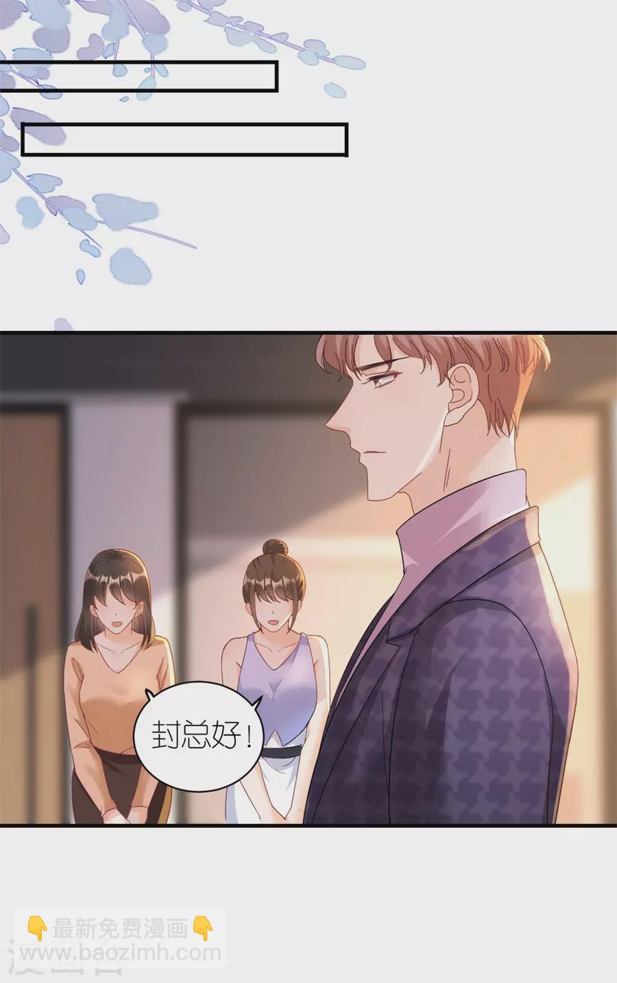第54话 新同事-第57话