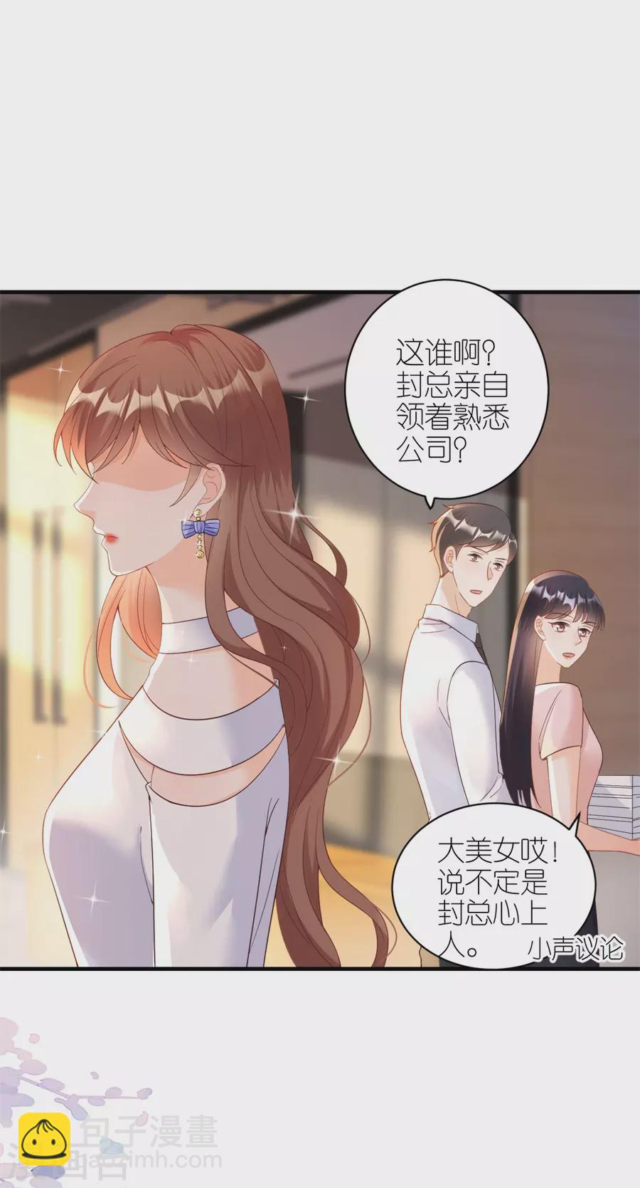 第54话 新同事-第57话