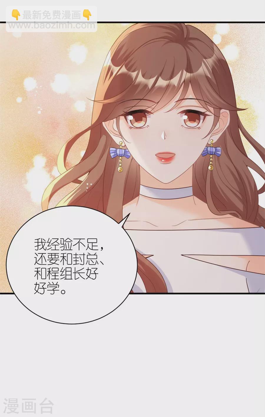 第54话 新同事-第57话