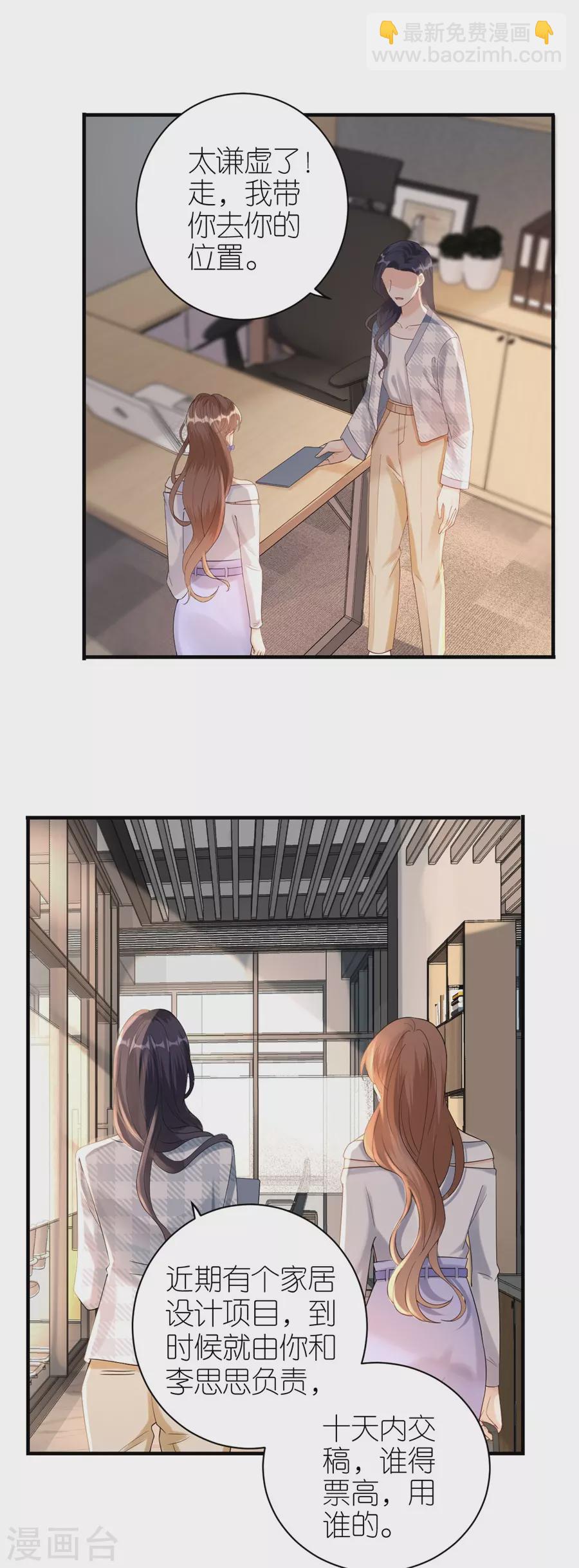 第54话 新同事-第57话