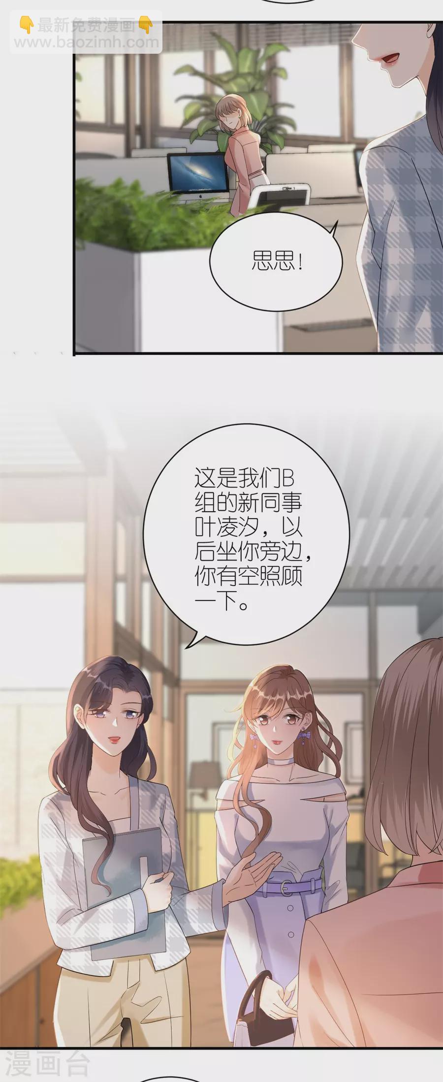 第54话 新同事-第57话