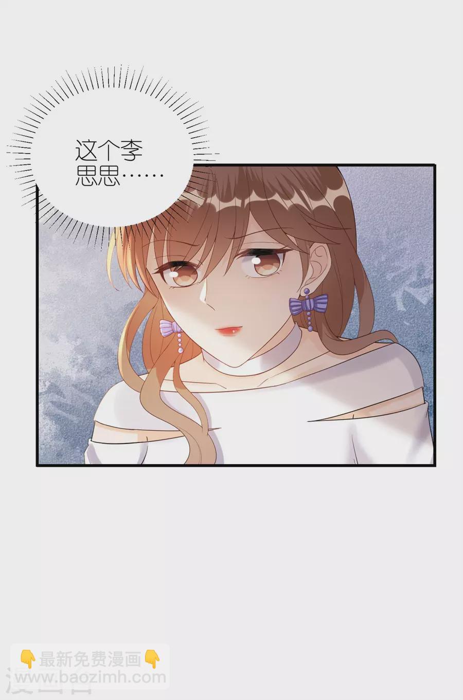 第54话 新同事-第57话