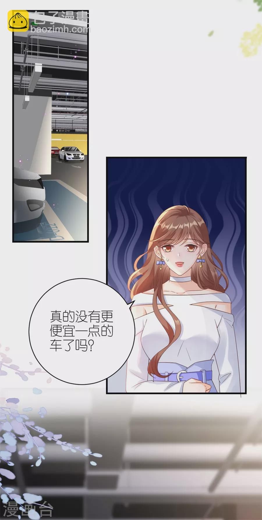 第54话 新同事-第57话