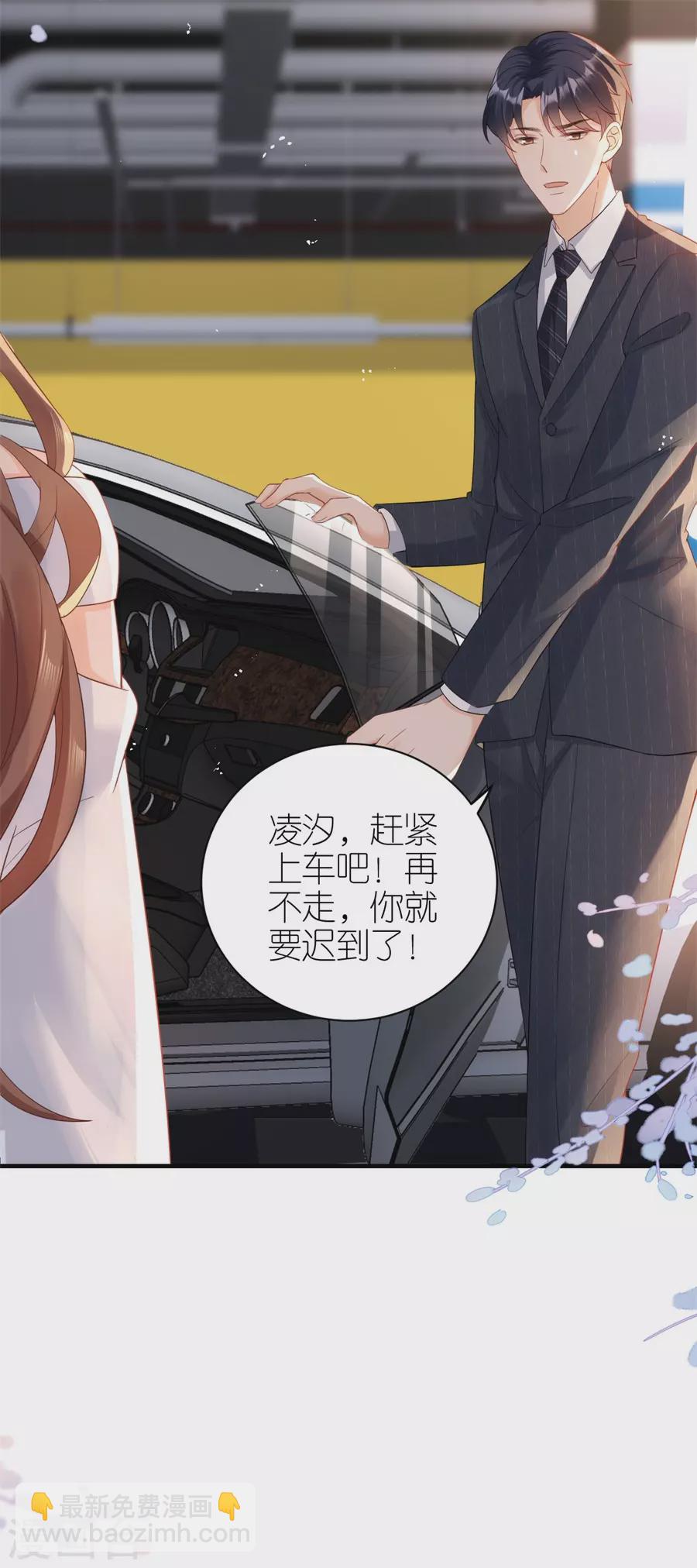第54话 新同事-第57话