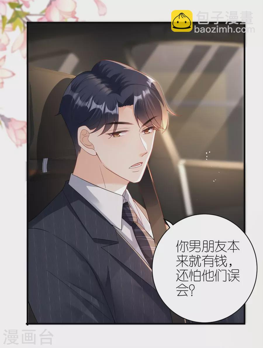 第54话 新同事-第57话