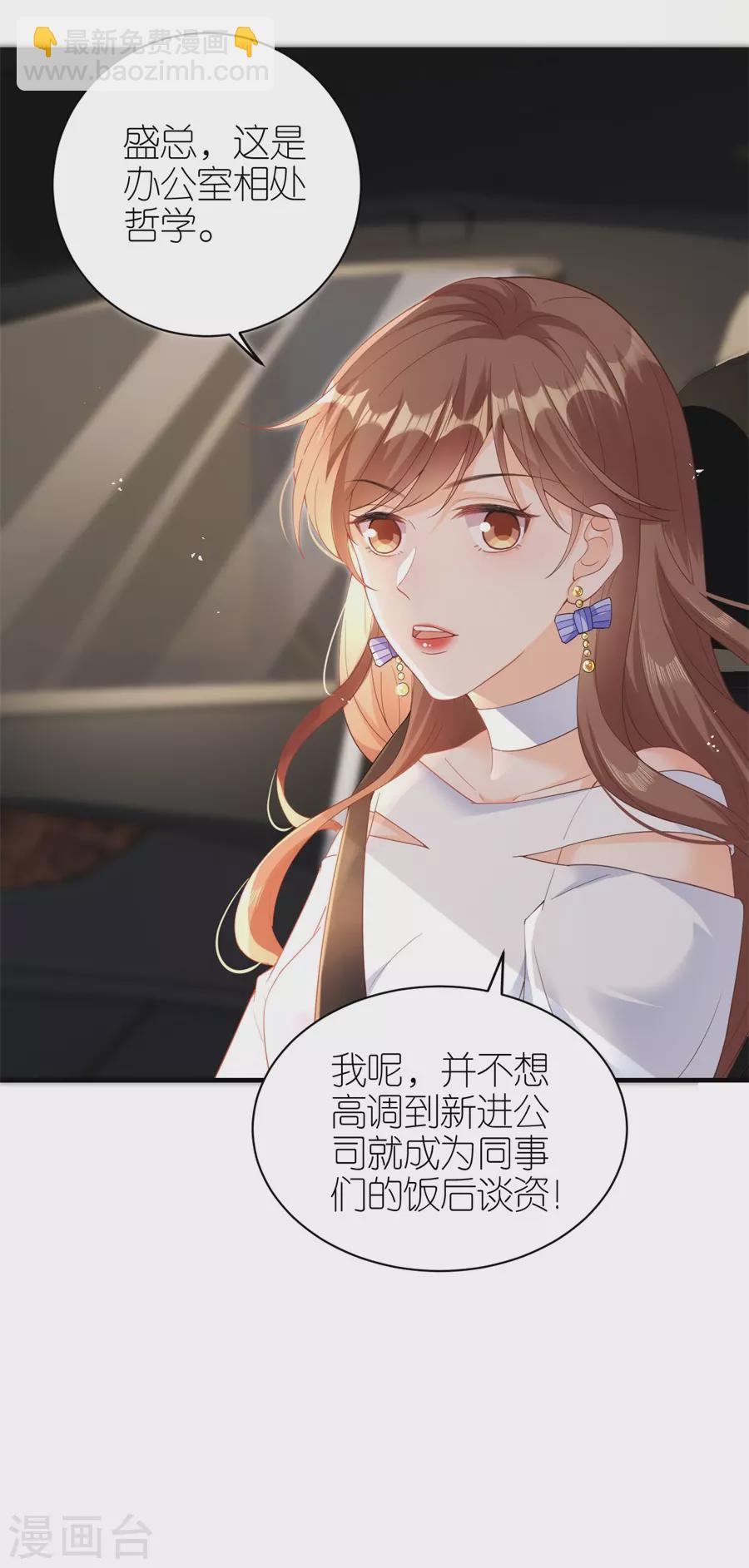 第54话 新同事-第57话