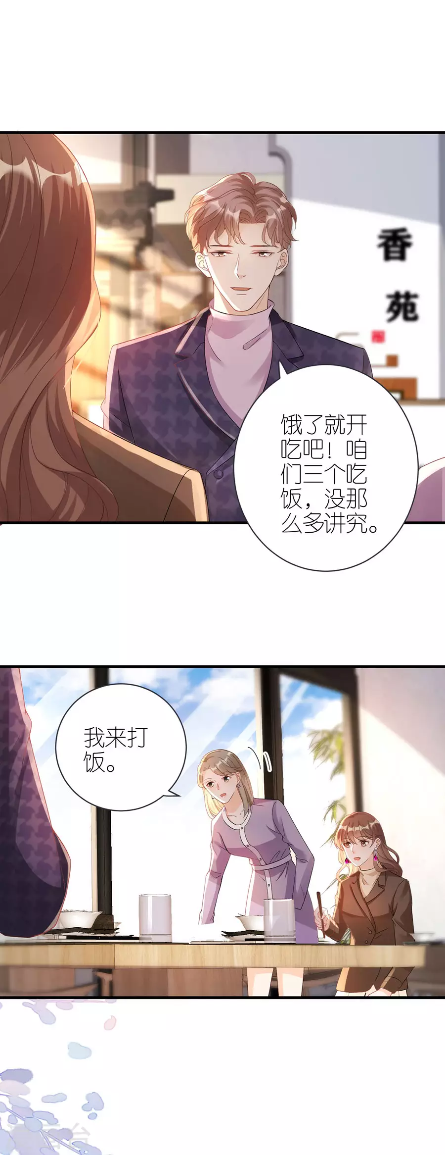 第56话 讨论方案-第59话