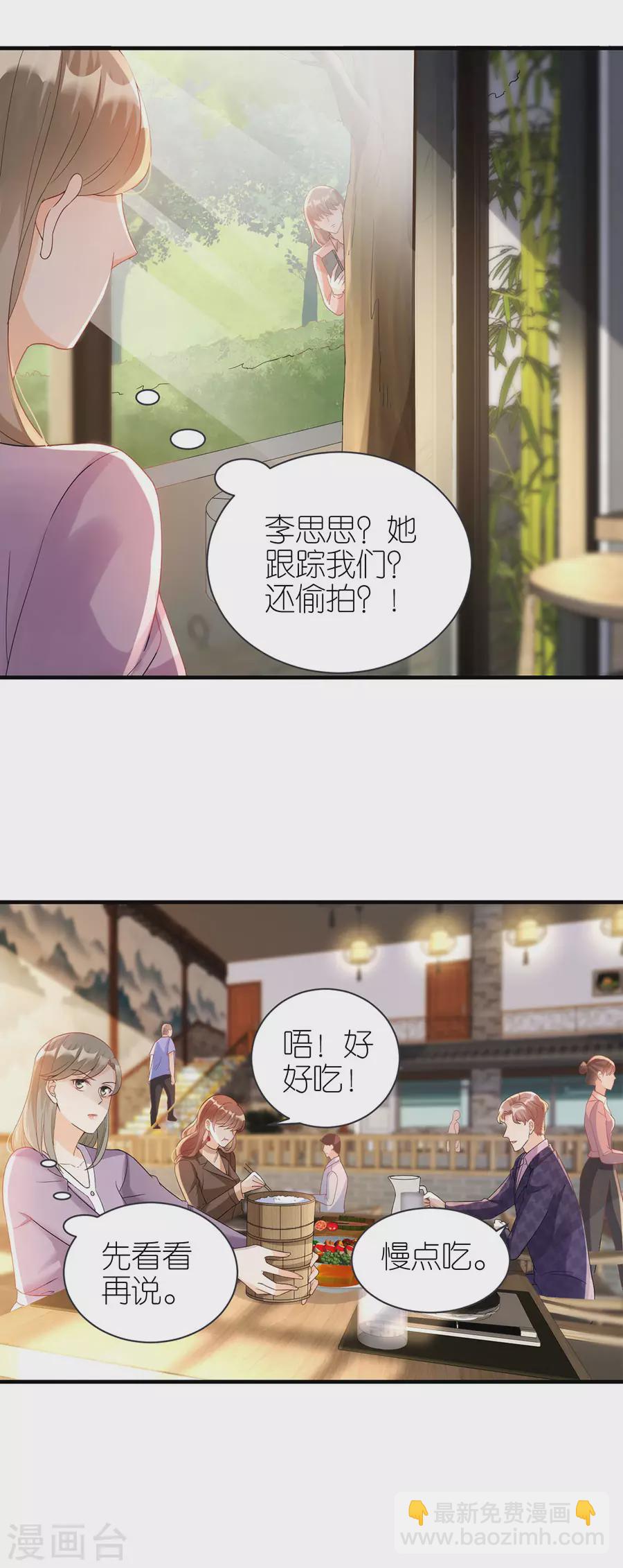 第56话 讨论方案-第59话
